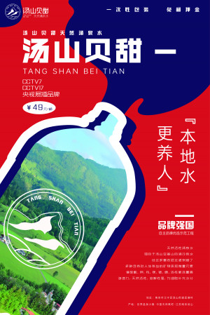 南京江桥甜水公司签约上海皇家道业物业集团供应汤山贝甜 洞庭山泉 江南贡泉系列水