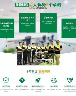 南京伊洁特斯公司参加越南国际地坪展，拓展国际市场