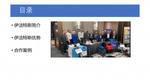 南京伊洁特斯公司高端无刷深层地毯清洁 国际领先的清洁技术 2025年江苏南京首届品鉴活动即将开始敬请期待