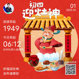 2025年南京伊洁特斯公司携手全体员工祝所有支持关心公司发展的客户新年快乐