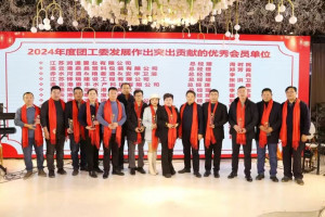 2025年南京伊洁特斯环境科技有限公司总经理罗贤锋先生参加共青团河南省委连云港新春答谢会