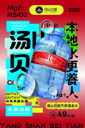 南京伊洁特斯环境科技有限公司牵手南京明魏清洁集团共同打造汤山贝甜天然泉 老板专用泡茶鲜  贝甜到家服务