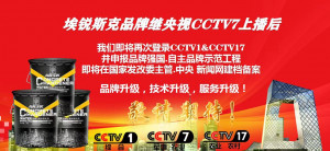 南京伊洁特斯环境科技有限公司完成安徽亿美达实业有限公司5400平方环氧地坪施工 固化地坪施工