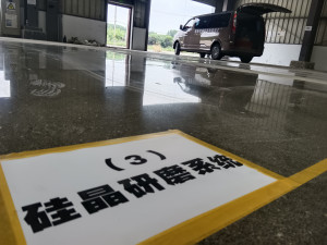 安徽芜湖芬缘芳香料厂项目裂缝修补 裂纹修补 地坪固化修复由南京伊洁特斯公司完成