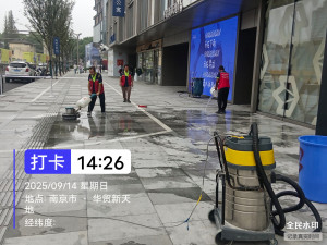 南京华贸中心室外石材防滑 石材防护 石材深层清洁项目由南京伊洁特斯环境科技有限公司完成