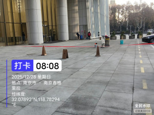 南京华贸中心写字楼室外广场地面深层清洁 地面防护项目由南京伊洁特斯公司施工中