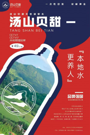 汤山贝甜山泉水 汤山贝甜微信小程序正常下单 好水养人 本地水更养人