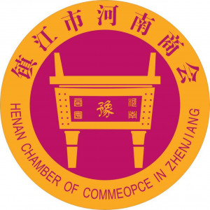 庆祝🎉南京伊洁特斯环境科技有限公司加入镇江河南商会常务副会长单位