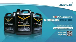 南京禄口富鼎工业园地面修缮地面固化项目由南京伊洁特斯环境科技有限公司施工中